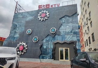 东港KTV消费价格点评